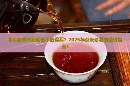 北京老班章的好处