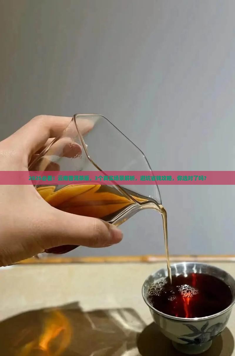 缅甸云南普洱茶