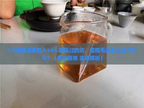 普洱茶与信阳毛尖