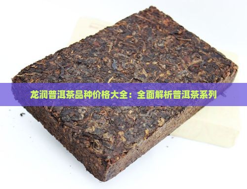 826普洱茶品种