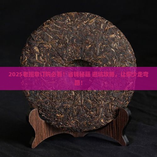 普洱茶老班章订购