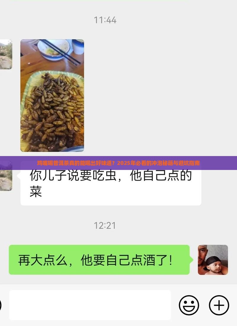 鸡嘴喝普洱茶特点