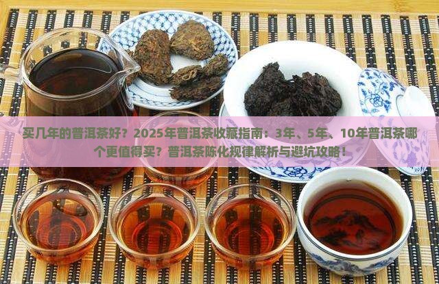 买几年的普洱茶好