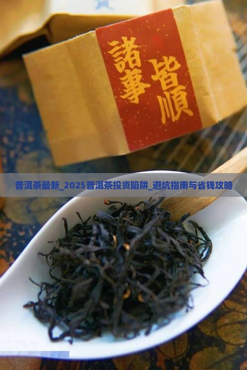 普洱茶最新事件