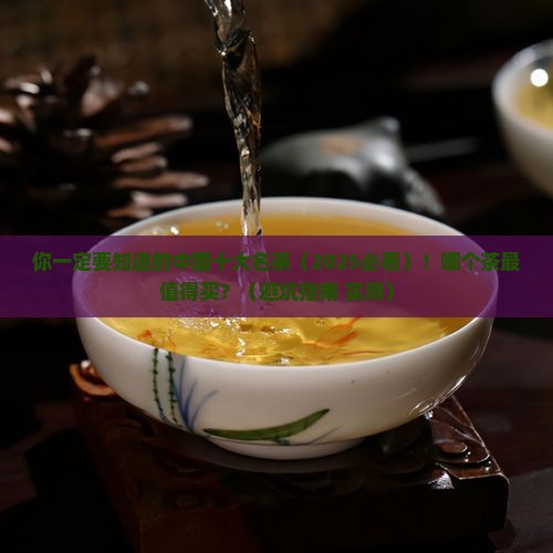 请说出中国十大名茶及其产地