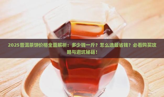 10普洱茶饼多少钱
