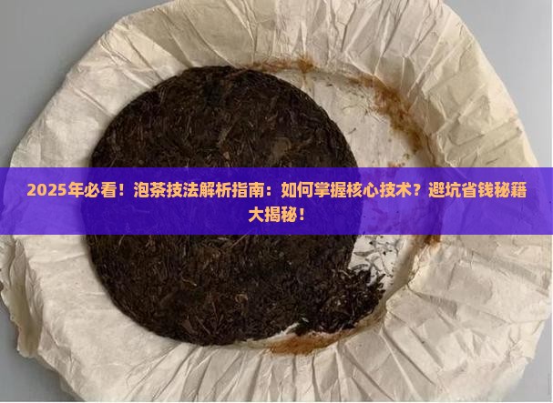 而是一种泡茶的技法