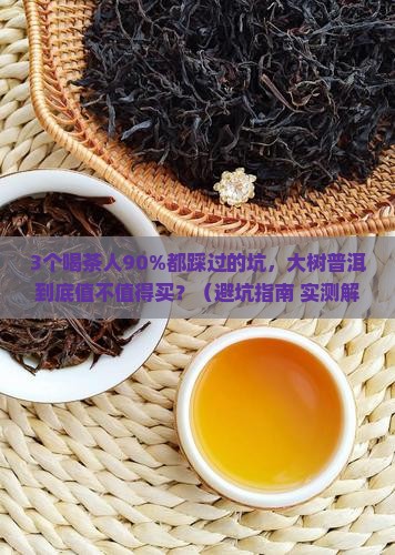 有一个普洱茶印着大树