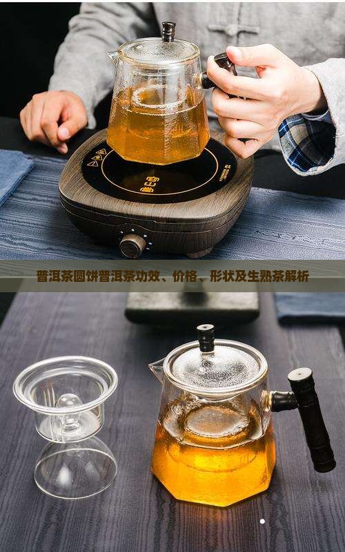 普洱茶圆饼普洱茶