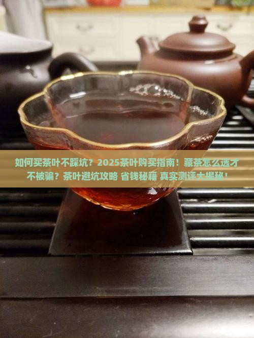 如何买茶叶购买藏 如何买茶叶购买藏
