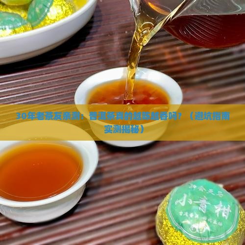 普洱茶是年代越久远越好吗