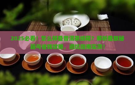 怎么样叠普洱茶纸箱