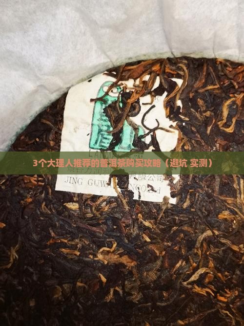 大理普洱茶宣传片前3名