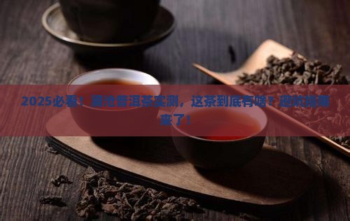澜沧普洱茶有限公司