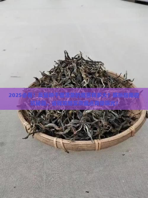 反复烘干普洱茶的危害有多大
