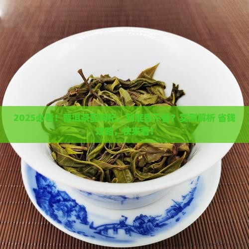 普洱茶可以和枸杞一起泡水喝吗