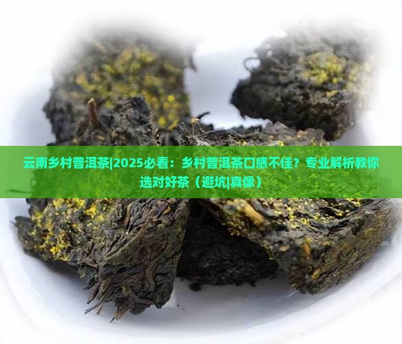 云南乡村普洱茶