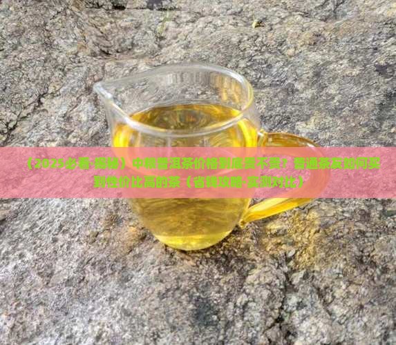中粮普洱茶的价格