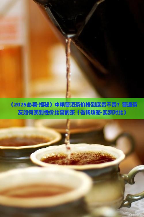 中粮普洱茶的价格