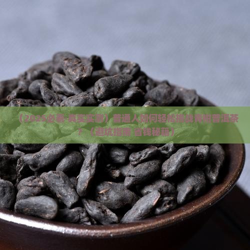 挑战青柑普洱茶