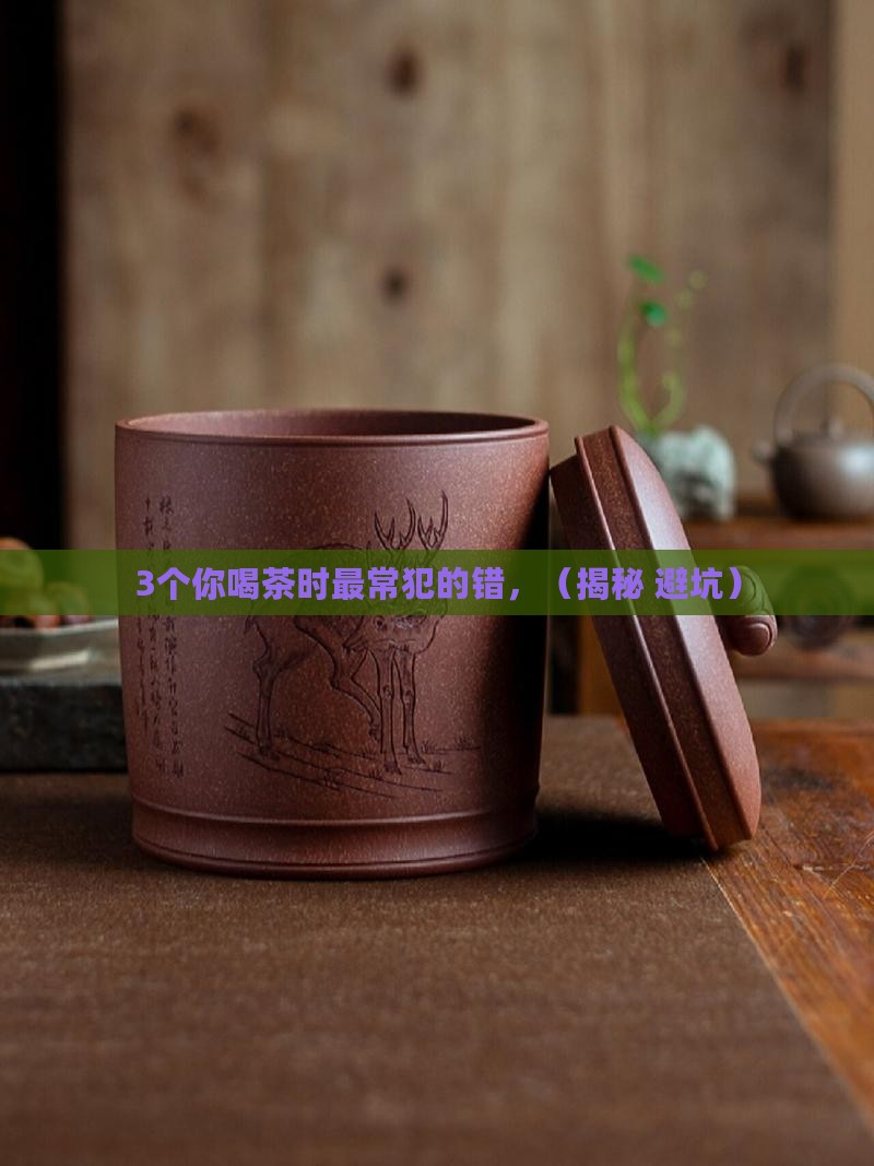 中国有关茶的小知识