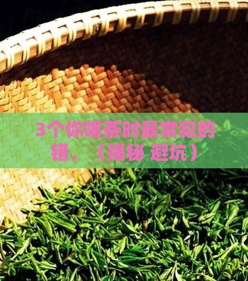 中国有关茶的小知识