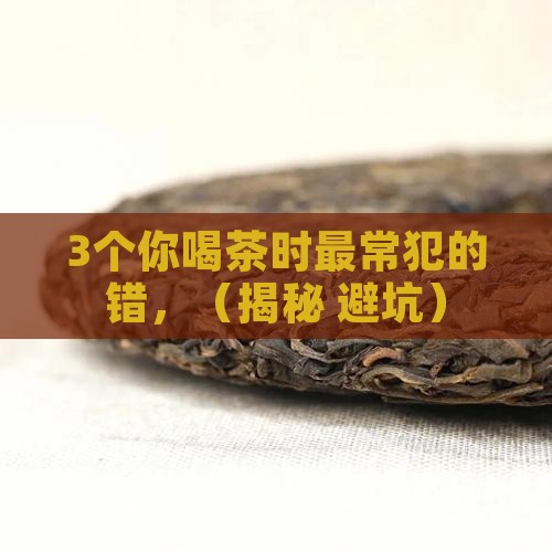 中国有关茶的小知识