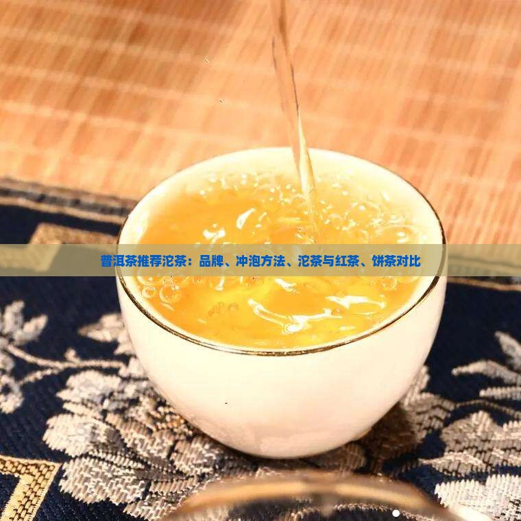 普洱茶推荐沱茶