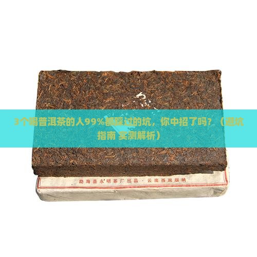 普洱茶又淡又苦