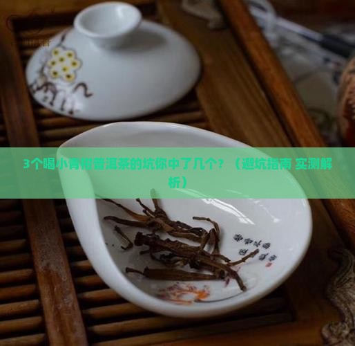 小青柑普洱茶正山王