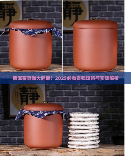 普洱茶产品概况 普洱茶产品概况
