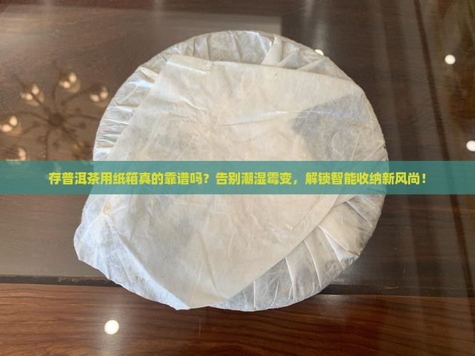 存普洱茶用纸箱