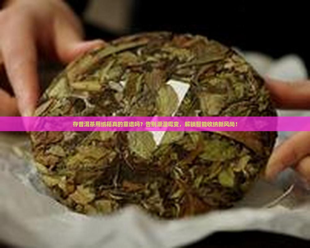 存普洱茶用纸箱