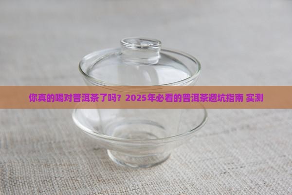 云南普洱茶公众号推文