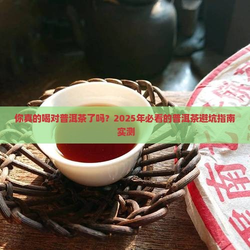 云南普洱茶公众号推文