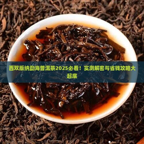 西双版纳勐海普洱茶品牌