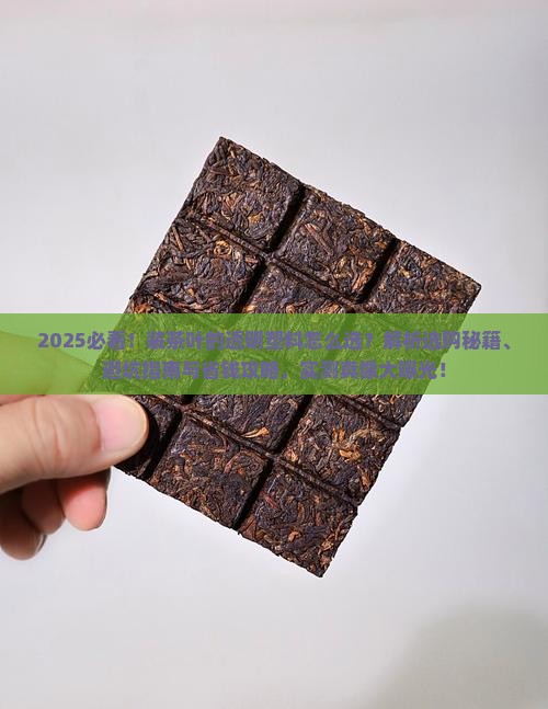 装茶叶的透明塑料