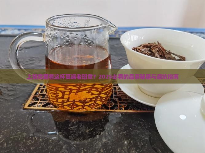 上饶高端老班章