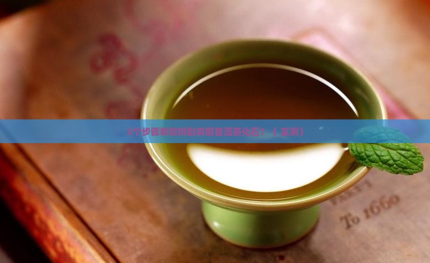 普洱茶化石生产工艺
