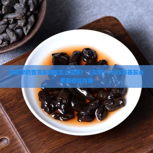 包装上没有字的普洱茶