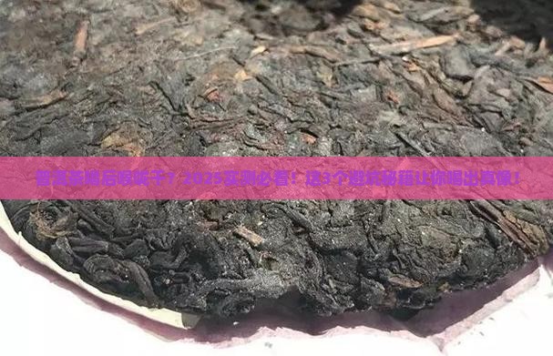 普洱茶喝后喉咙干