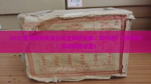 普洱茶种类及分类
