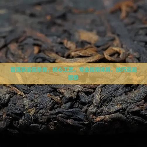 普洱茶滚筒杀青