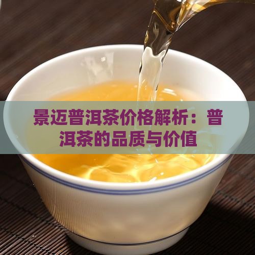 景迈山普洱茶湖北