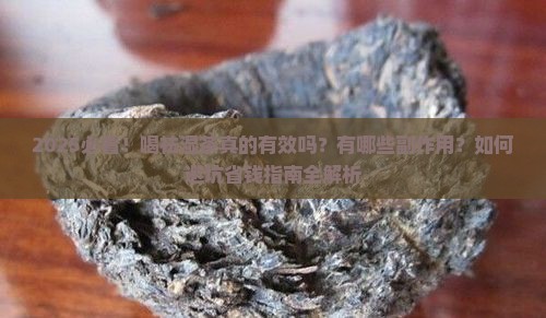 喝祛湿茶有什么副作用