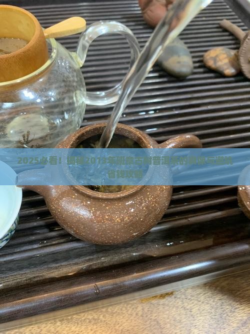 2013年班章古树普洱茶