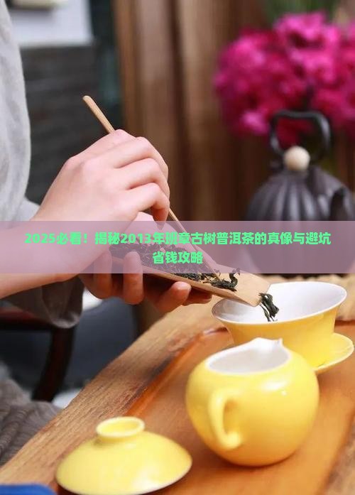 2013年班章古树普洱茶