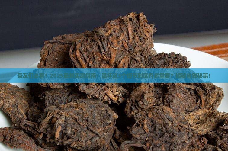 普洱茶温杯起到了什么作用
