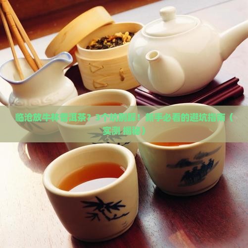 临沧放牛林普洱茶
