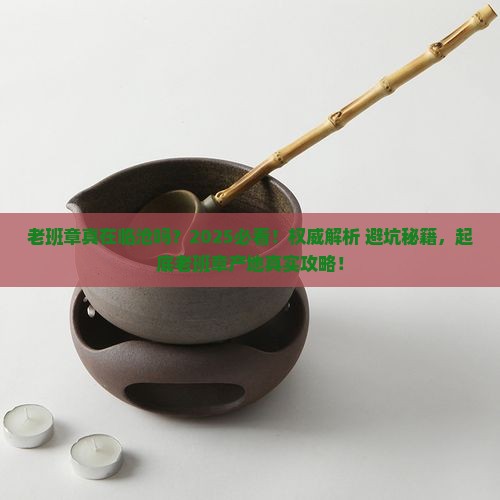 老班章在临沧地区吗